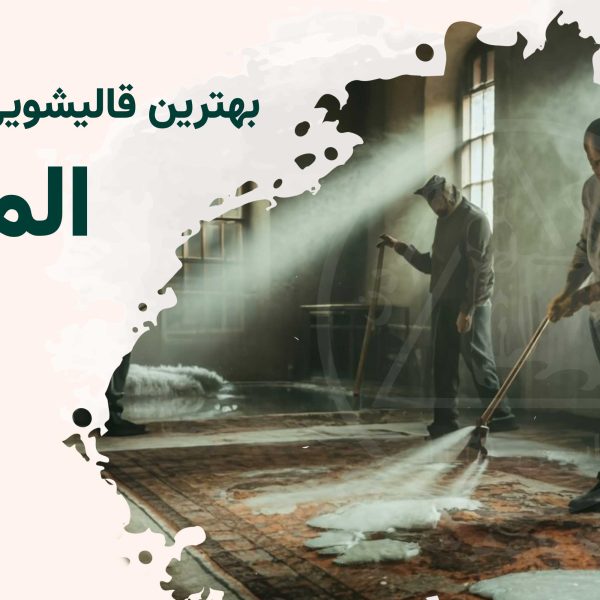 قالی شویی المپیک